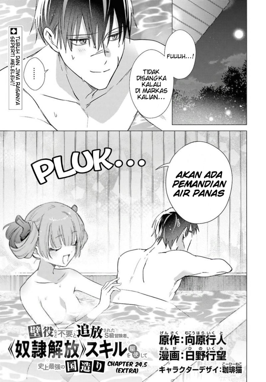 Kabeyaku Nado Fuyou to Tsuihousareta S-kyuu Boukensha, Skill wo Kushi shite Shijou Saikyou no Kunizukuri Chapter 24.5 - Page 2