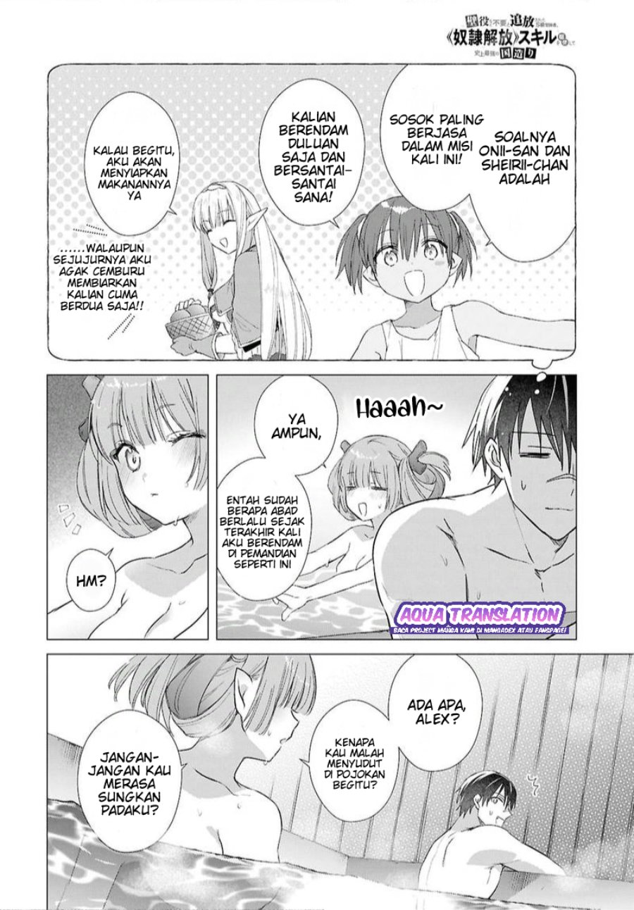 Kabeyaku Nado Fuyou to Tsuihousareta S-kyuu Boukensha, Skill wo Kushi shite Shijou Saikyou no Kunizukuri Chapter 24.5 - Page 3