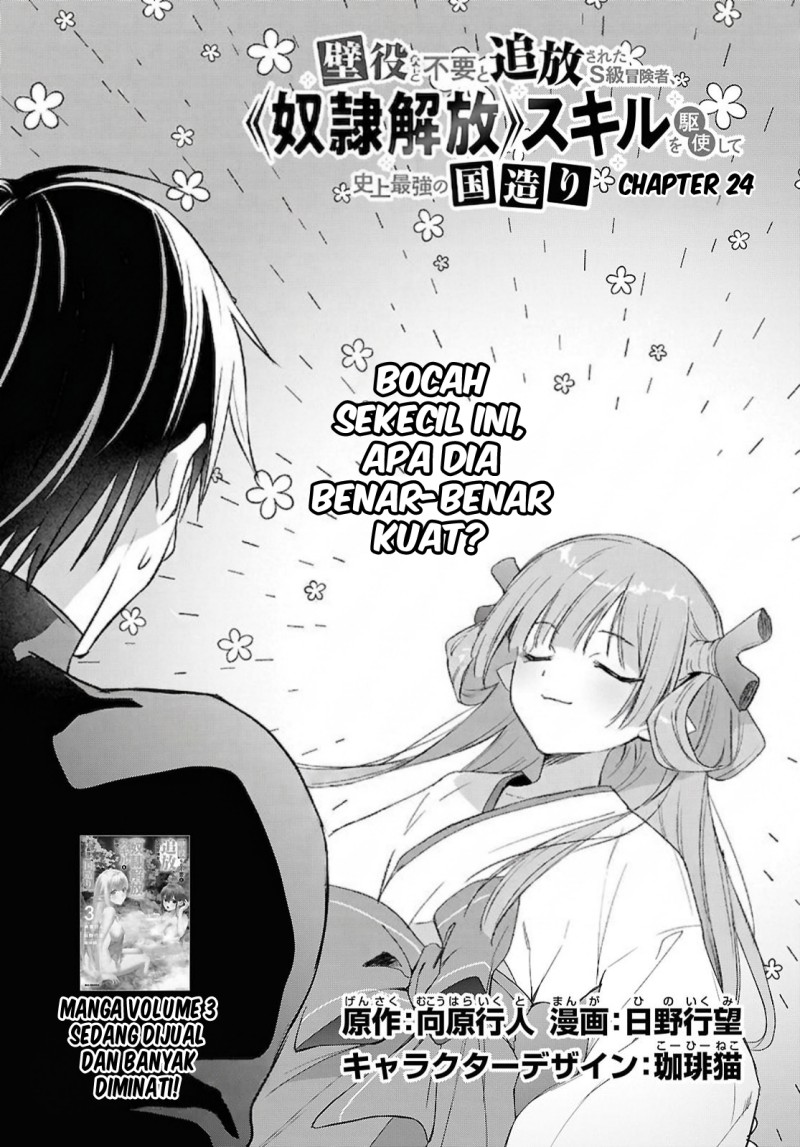 Kabeyaku Nado Fuyou to Tsuihousareta S-kyuu Boukensha, Skill wo Kushi shite Shijou Saikyou no Kunizukuri Chapter 24 - Page 4