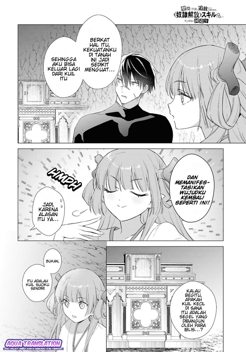 Kabeyaku Nado Fuyou to Tsuihousareta S-kyuu Boukensha, Skill wo Kushi shite Shijou Saikyou no Kunizukuri Chapter 24 - Page 9