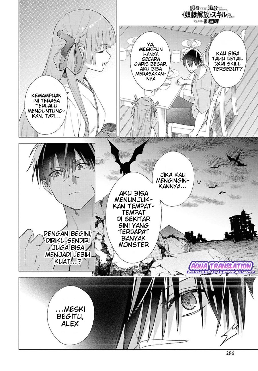 Kabeyaku Nado Fuyou to Tsuihousareta S-kyuu Boukensha, Skill wo Kushi shite Shijou Saikyou no Kunizukuri Chapter 25 - Page 19