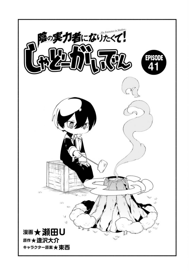 Baca Kage no Jitsuryokusha ni Naritakute! Shadow Gaiden - Chapter 41 halaman 2