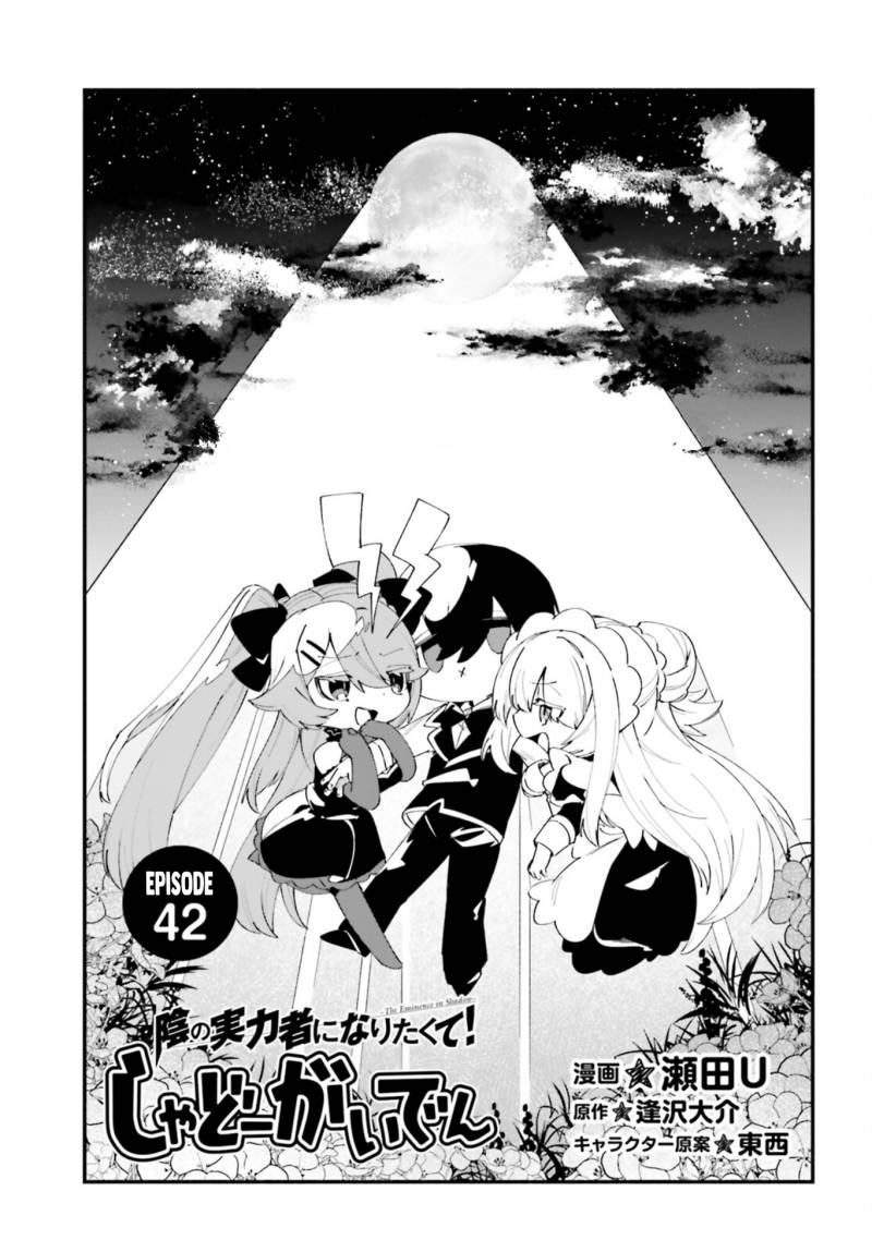 Baca Kage no Jitsuryokusha ni Naritakute! Shadow Gaiden - Chapter 42 halaman 2