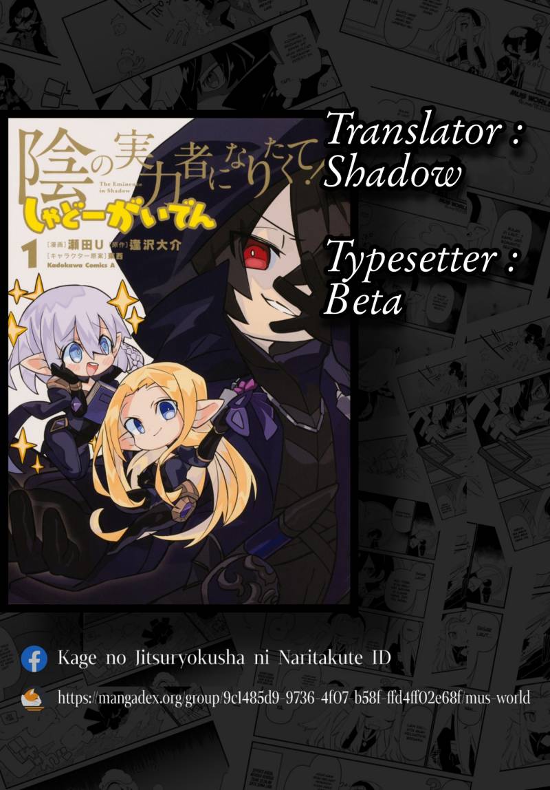 Baca Kage no Jitsuryokusha ni Naritakute! Shadow Gaiden - Chapter 46 halaman 1