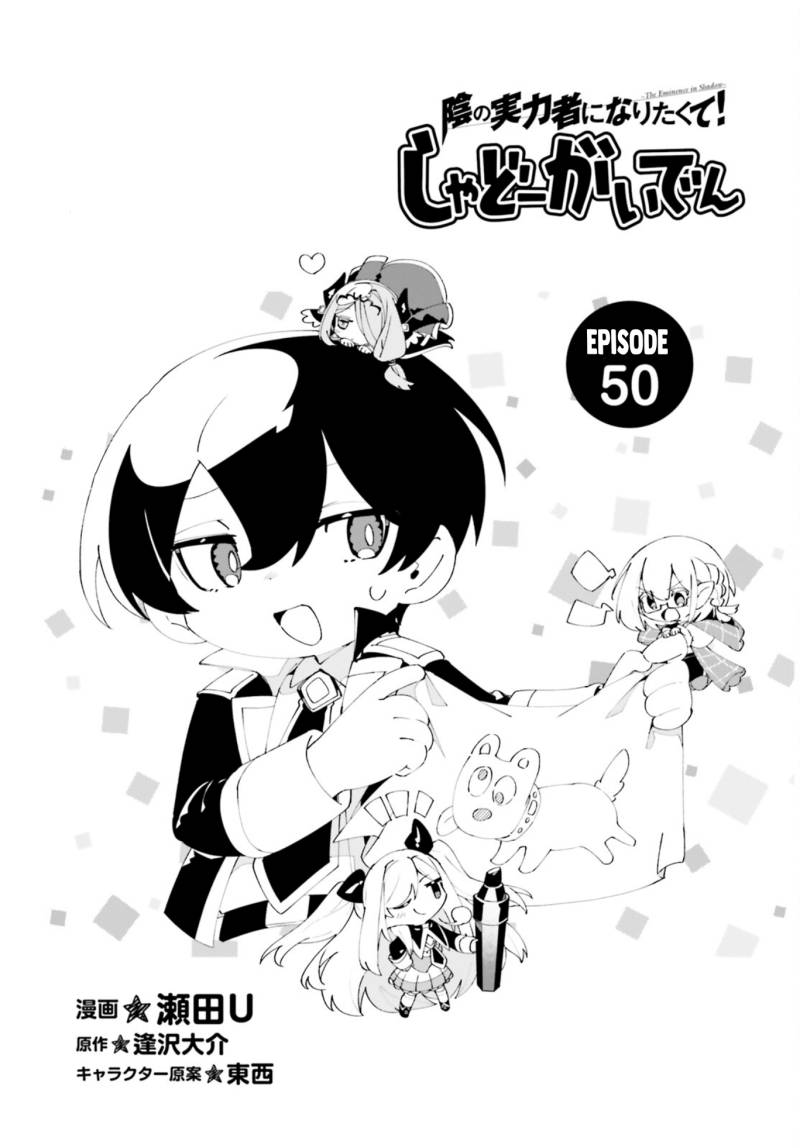 Baca Kage no Jitsuryokusha ni Naritakute! Shadow Gaiden - Chapter 50 halaman 2