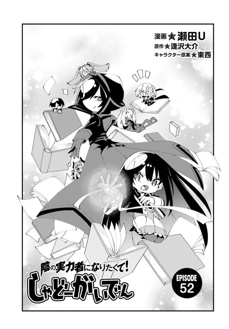 Baca Kage no Jitsuryokusha ni Naritakute! Shadow Gaiden - Chapter 52 halaman 3