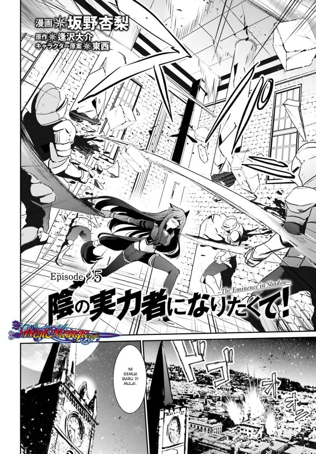 Baca Kage no Jitsuryokusha ni Naritakute - Chapter 5 halaman 3