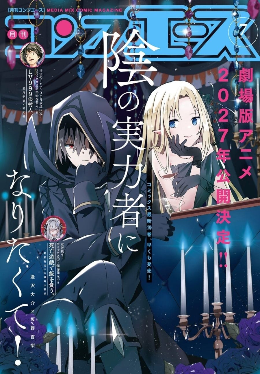 Baca Kage no Jitsuryokusha ni Naritakute - Chapter 82.1 halaman 1