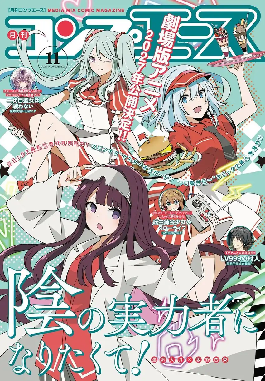 Kage no Jitsuryokusha ni Naritakute Chapter 85 - Page 2