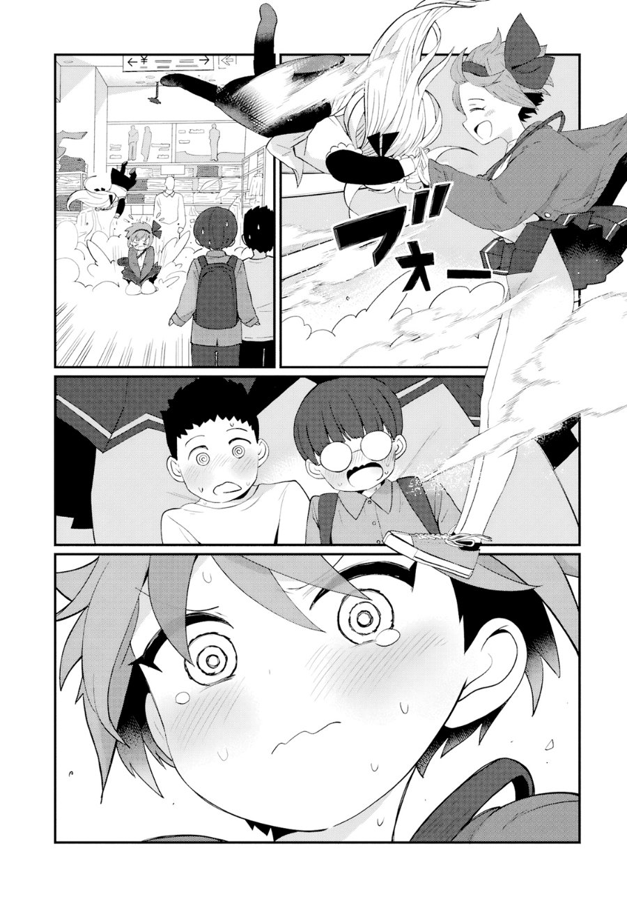Kagetora-kun wa Modorenai Chapter 4 - Page 12