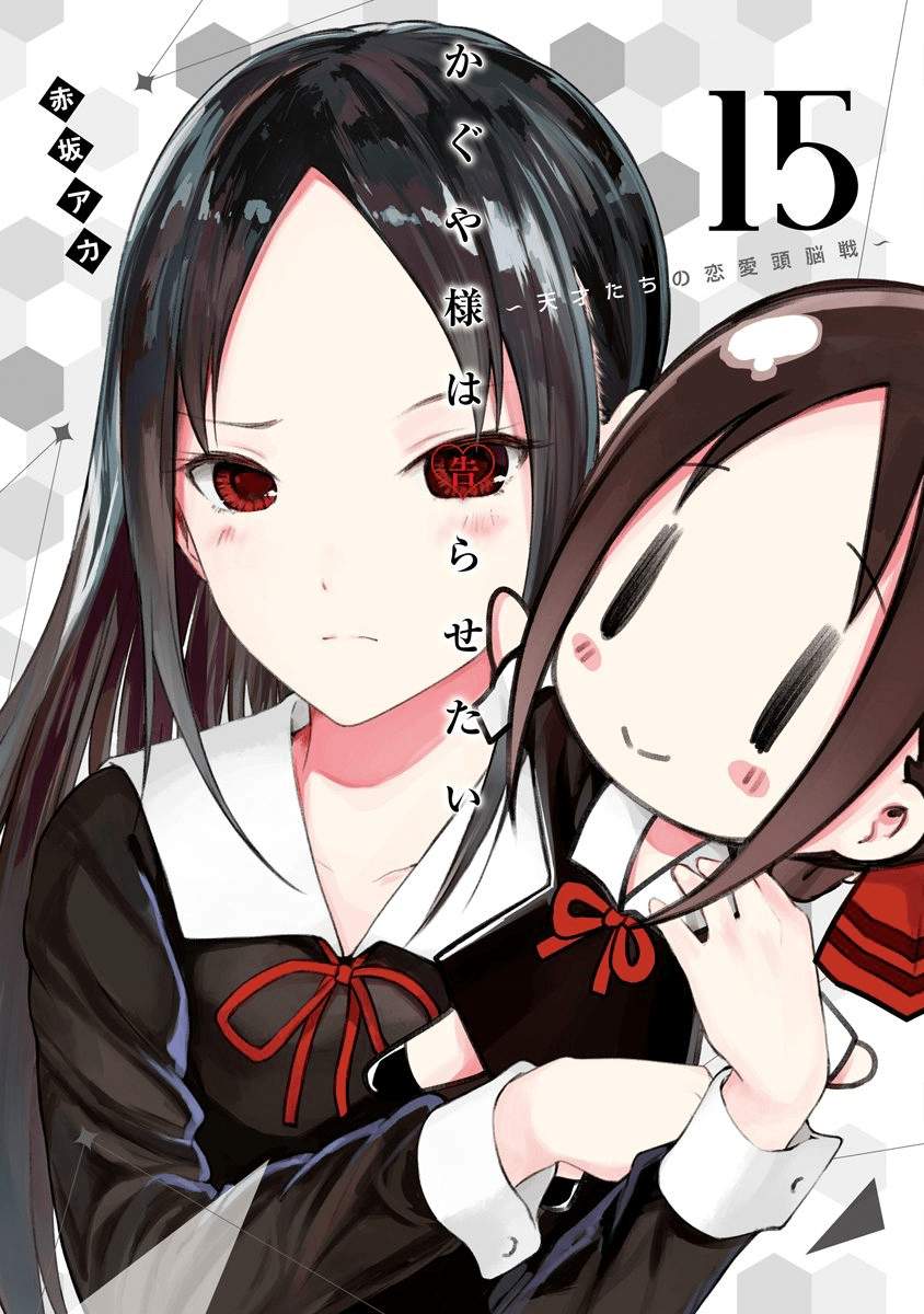 Baca Kaguya-sama wa Kokurasetai - Tensai-tachi no Renai Zunousen - Chapter 151.1 halaman 2