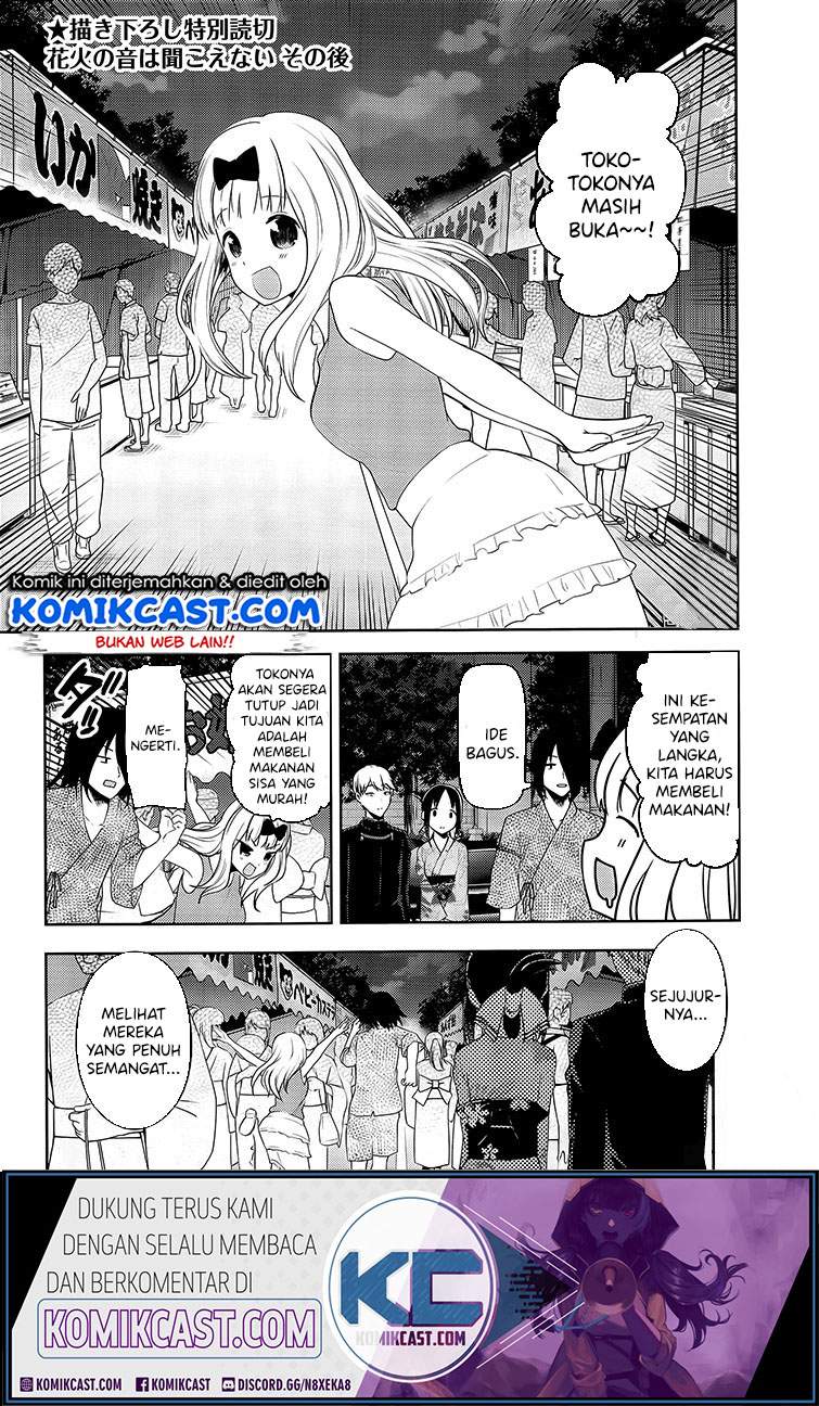 Baca Kaguya-sama wa Kokurasetai - Tensai-tachi no Renai Zunousen - Chapter 45.5 halaman 2