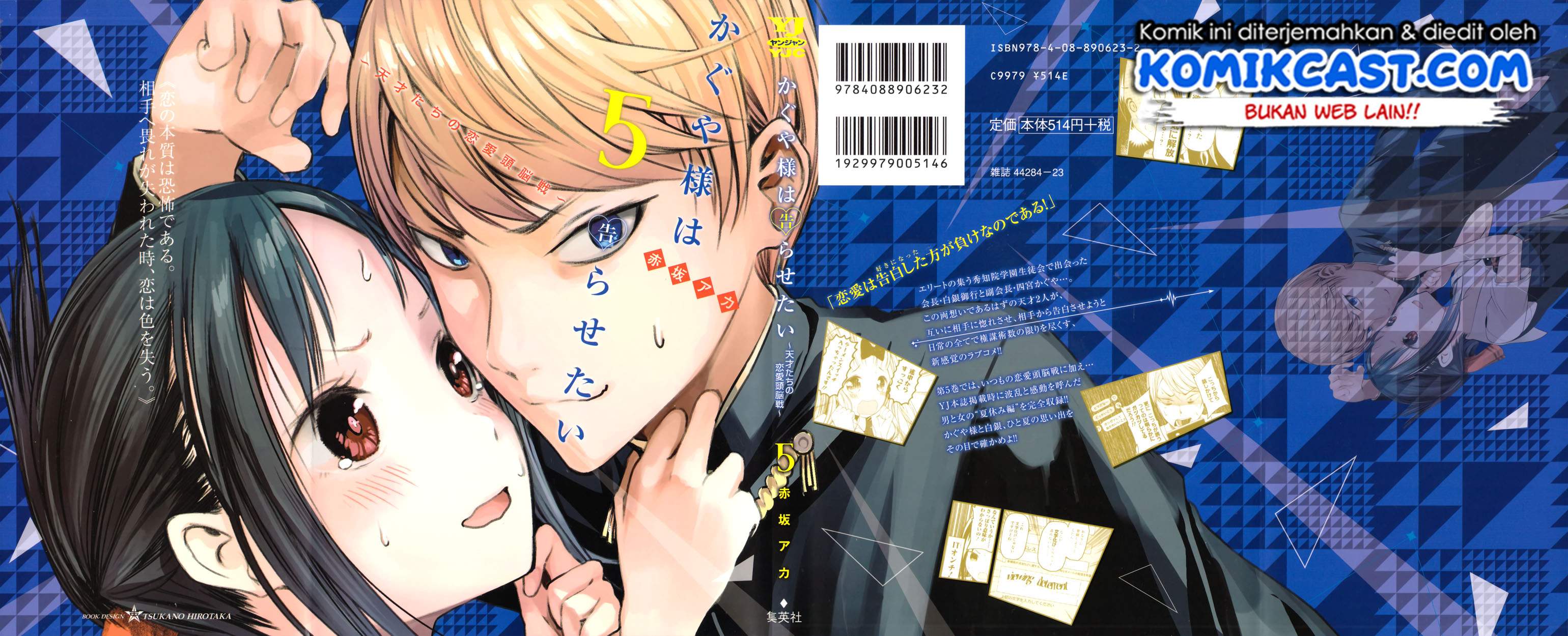 Baca Kaguya-sama wa Kokurasetai - Tensai-tachi no Renai Zunousen - Chapter 50.5 halaman 2