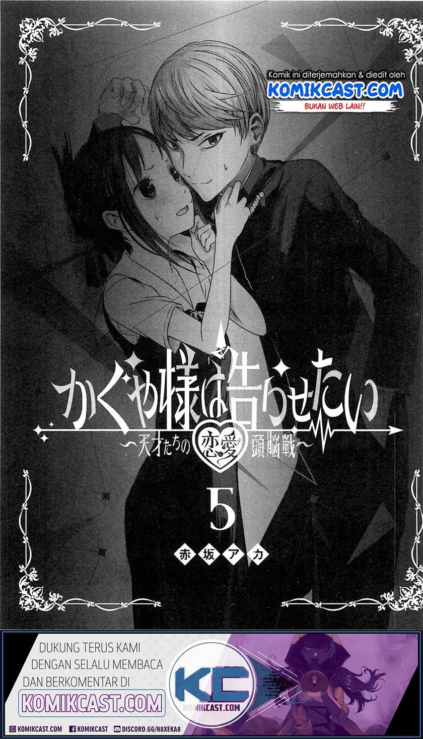 Baca Kaguya-sama wa Kokurasetai - Tensai-tachi no Renai Zunousen - Chapter 50.5 halaman 3