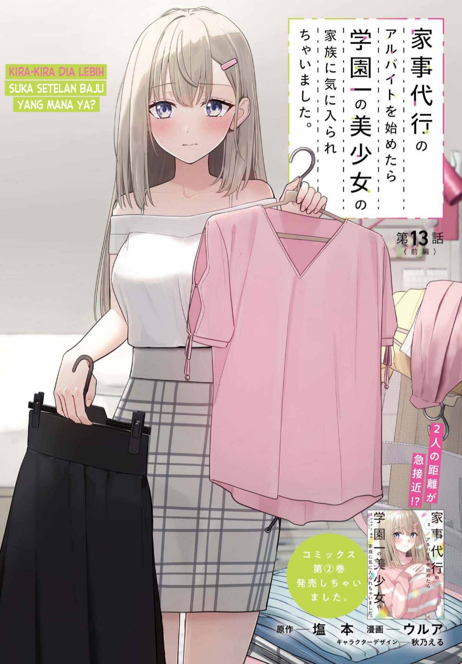 Kajidaikou no Arbeit wo Hajimetara Gakuen Ichi no Bishoujo no Kazoku ni Kiniirarechaimashita Chapter 13.1 - Page 2