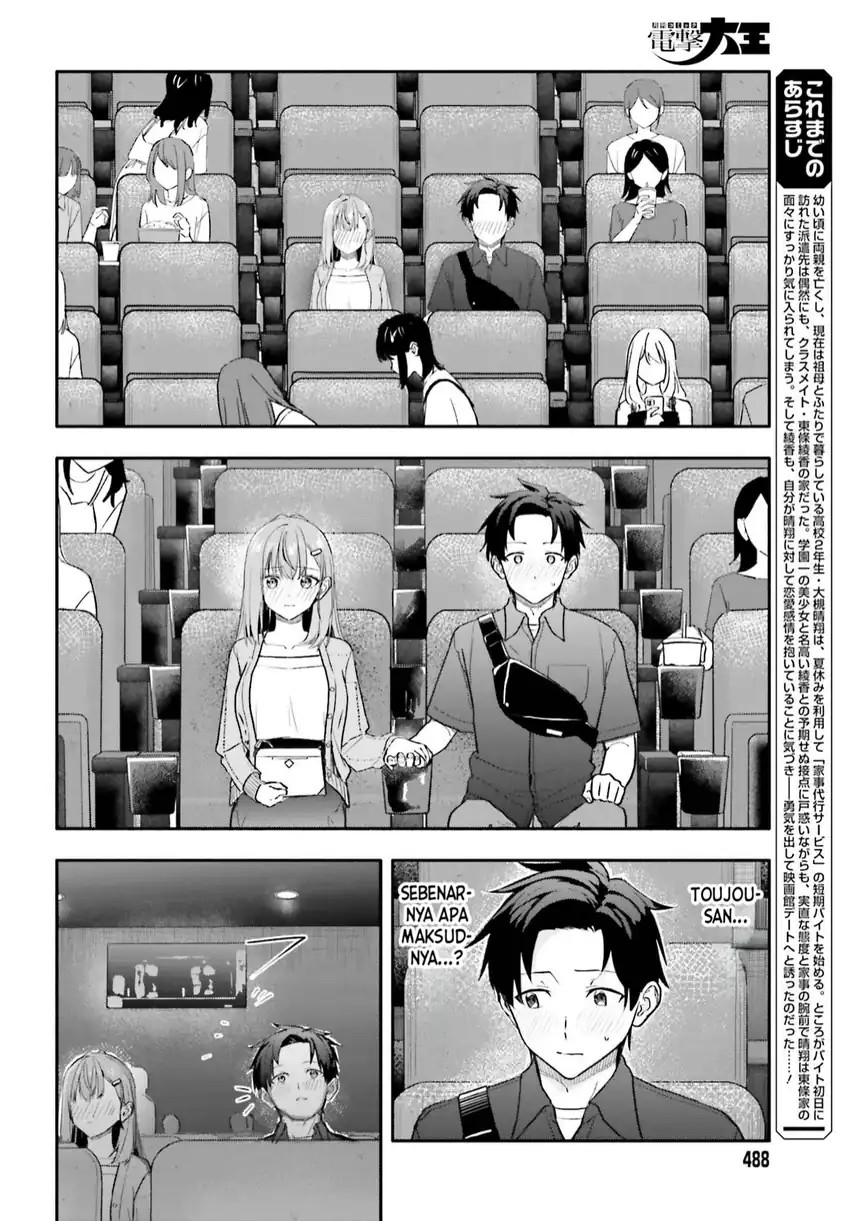 Kajidaikou no Arbeit wo Hajimetara Gakuen Ichi no Bishoujo no Kazoku ni Kiniirarechaimashita Chapter 14 - Page 5