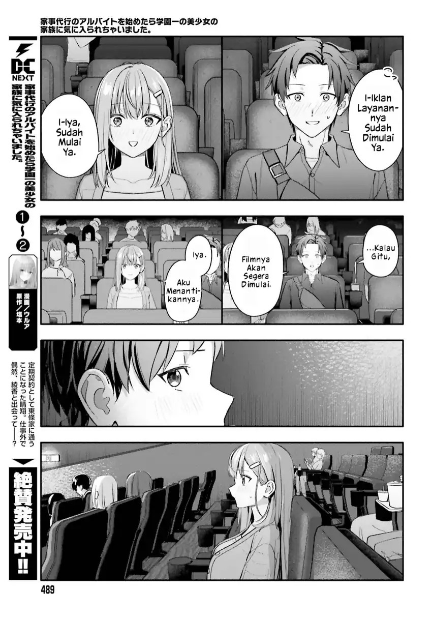 Kajidaikou no Arbeit wo Hajimetara Gakuen Ichi no Bishoujo no Kazoku ni Kiniirarechaimashita Chapter 14 - Page 6