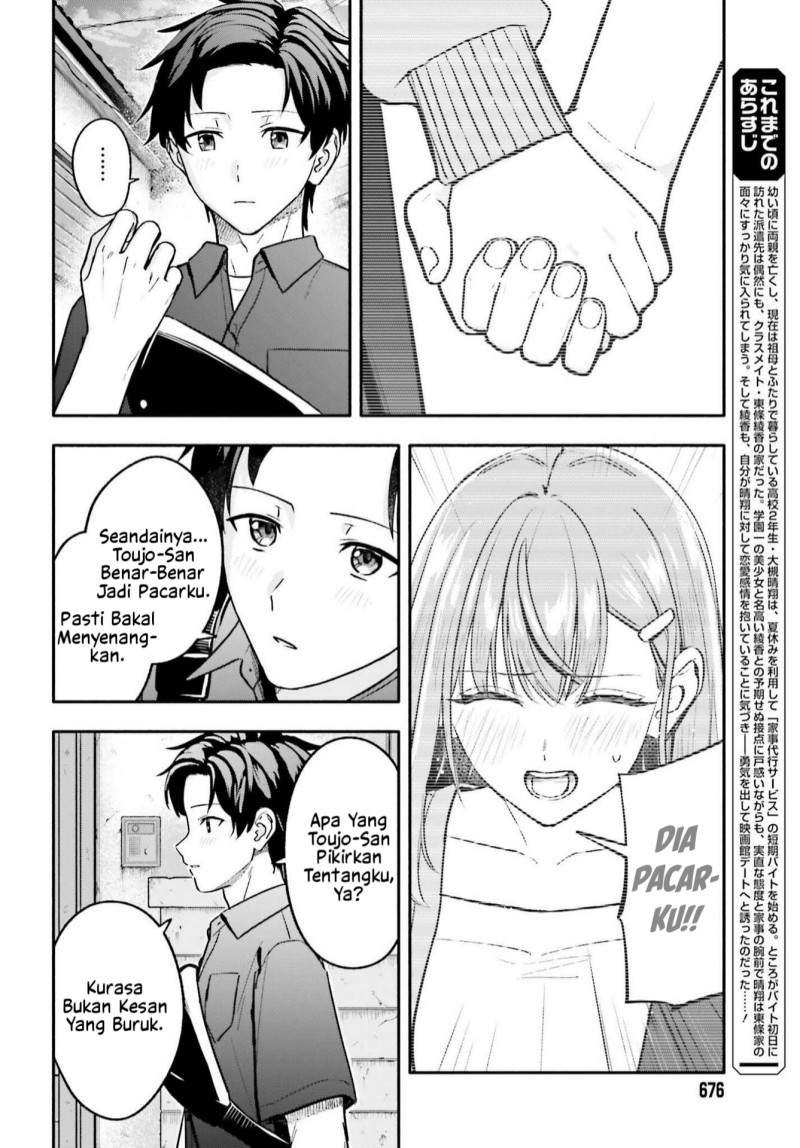Kajidaikou no Arbeit wo Hajimetara Gakuen Ichi no Bishoujo no Kazoku ni Kiniirarechaimashita Chapter 15.1 - Page 3