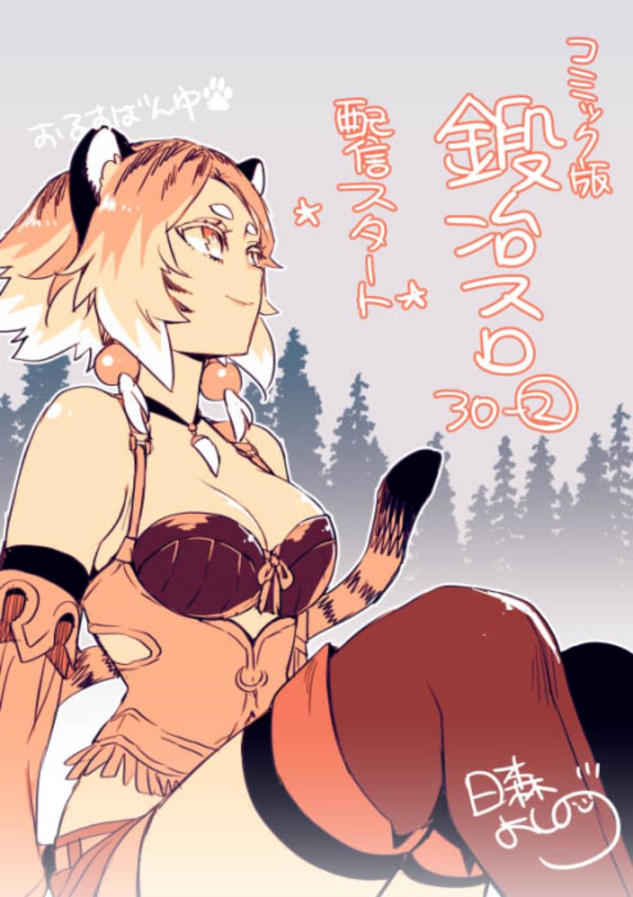 Baca Kajiya de Hajimeru Isekai Slow Life - Chapter 30 halaman 36