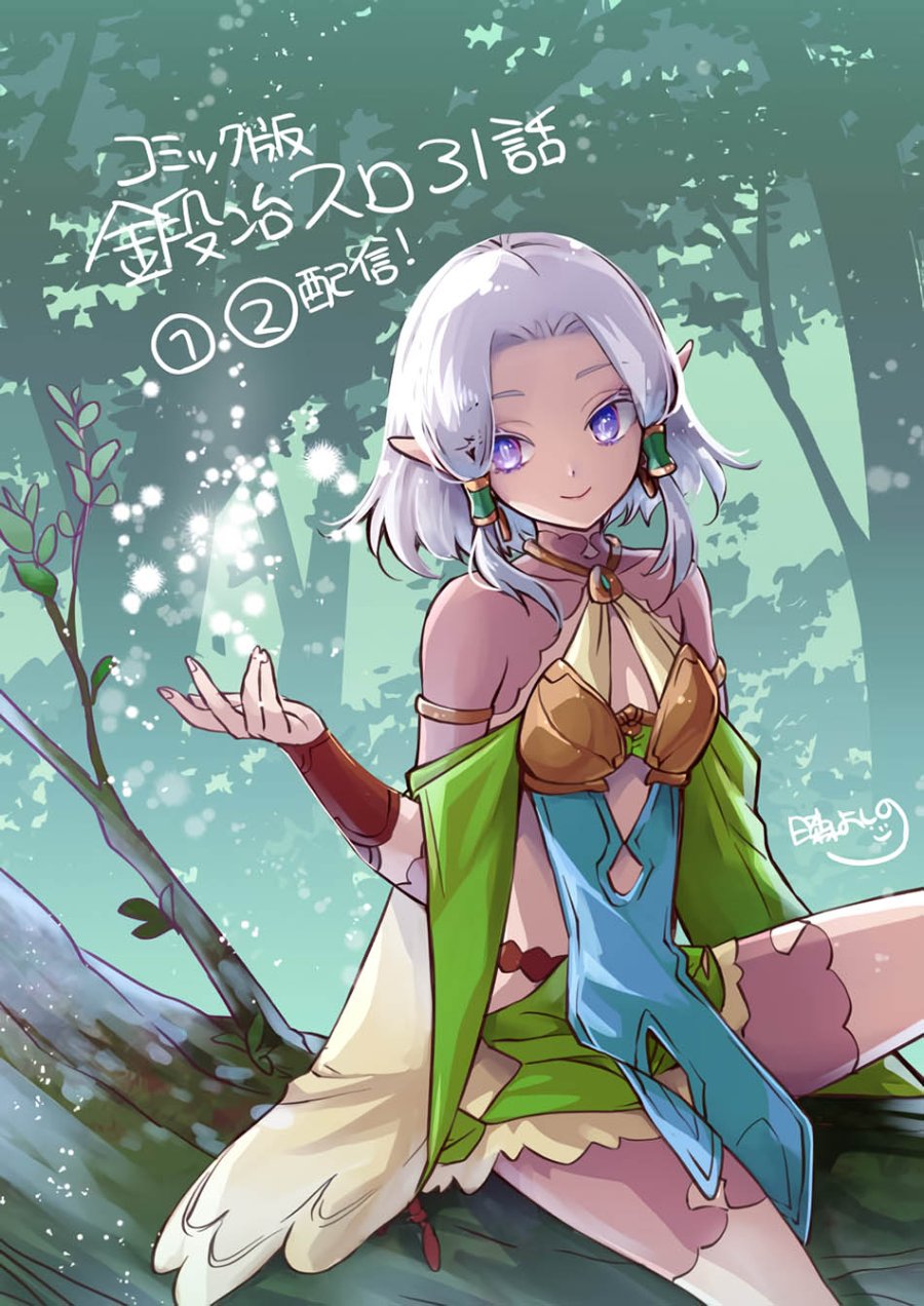 Baca Kajiya de Hajimeru Isekai Slow Life - Chapter 31 halaman 37