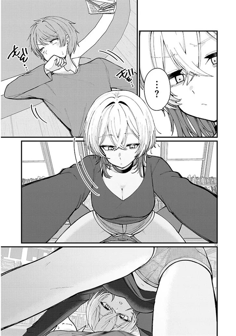 Baca Kakenai node Yatte Mita - Chapter 1 halaman 16