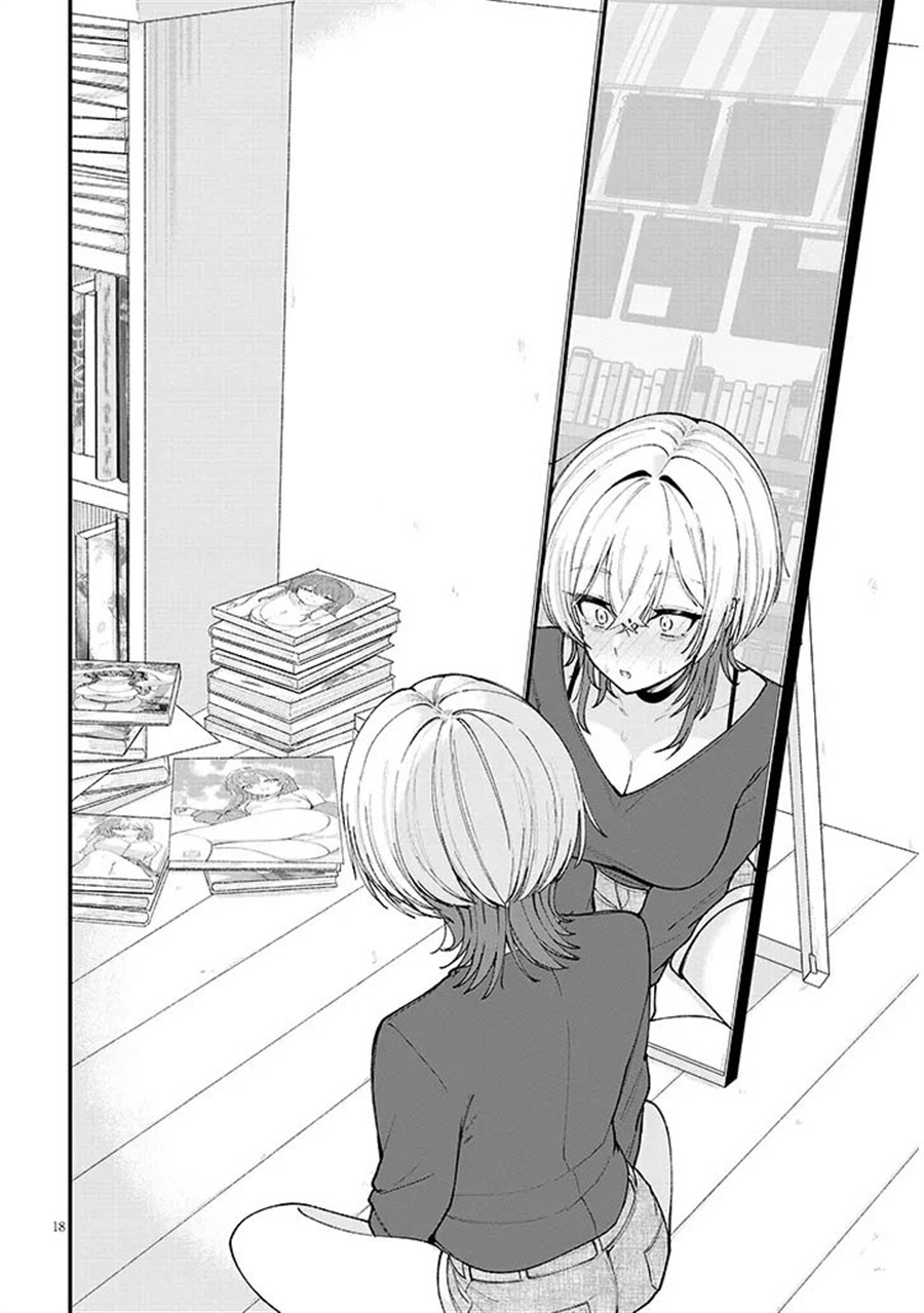 Baca Kakenai node Yatte Mita - Chapter 1 halaman 19