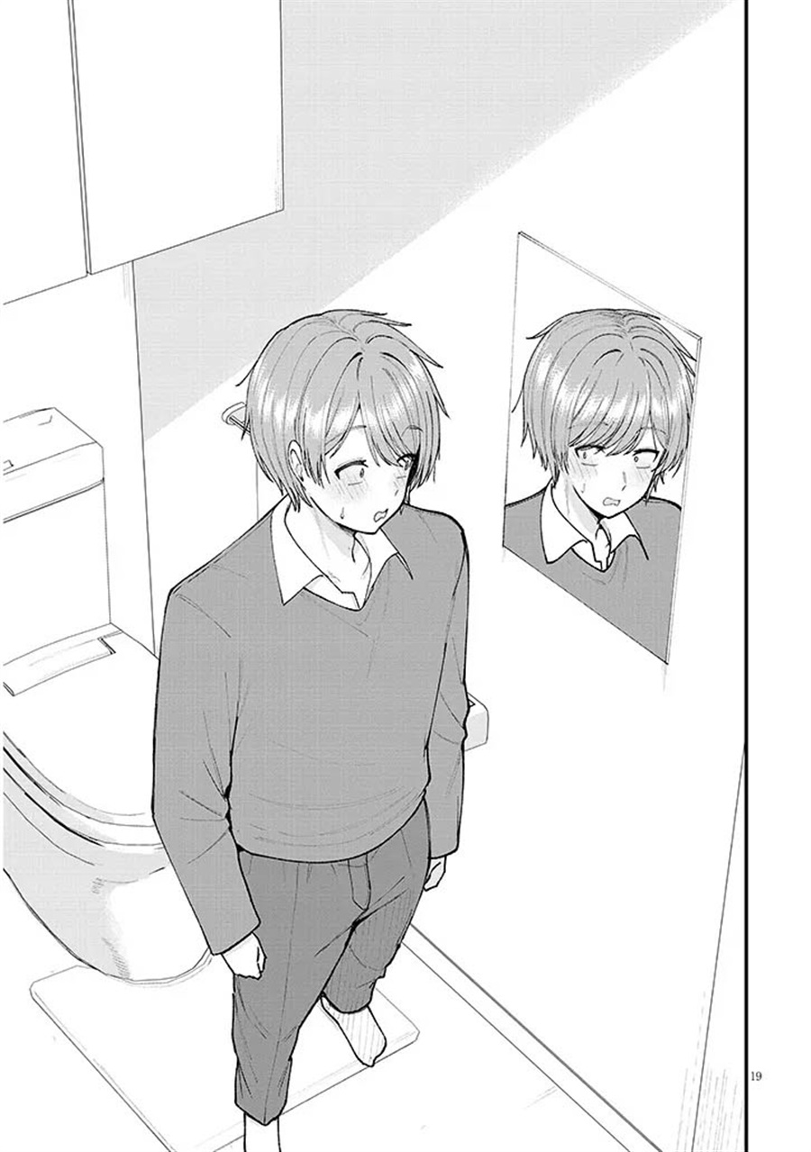 Baca Kakenai node Yatte Mita - Chapter 1 halaman 20