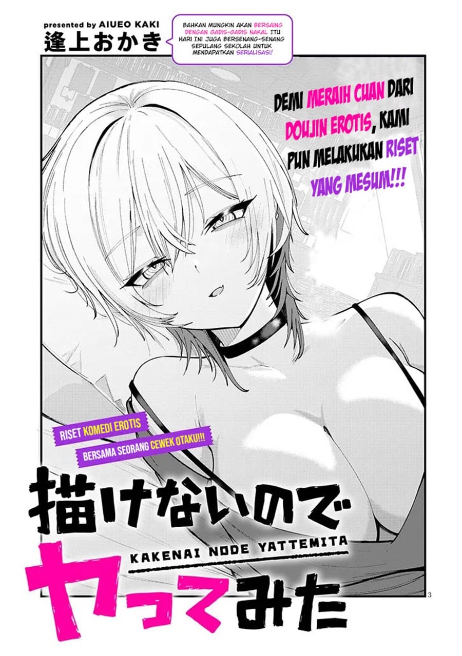 Baca Kakenai node Yatte Mita - Chapter 1 halaman 4