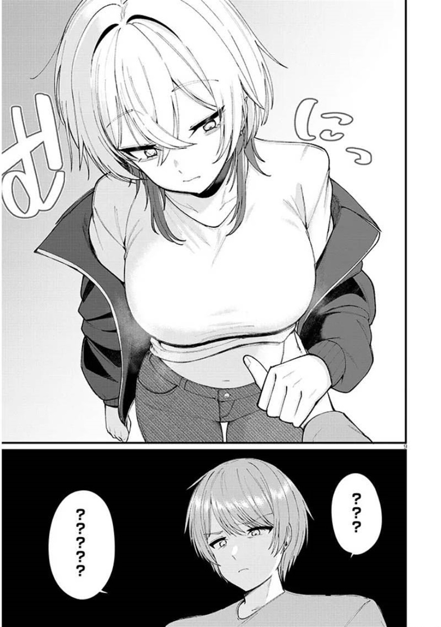 Baca Kakenai node Yatte Mita - Chapter 2 halaman 10