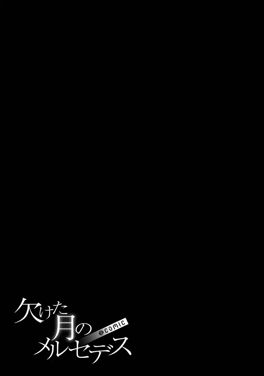 Baca Kaketa Tsuki no Mercedes ~Kyuuketsuki no Kizoku ni Tensei Shitakedo Sute Rare Sounanode Dungeon o Seiha Suru~ - Chapter 20 halaman 24