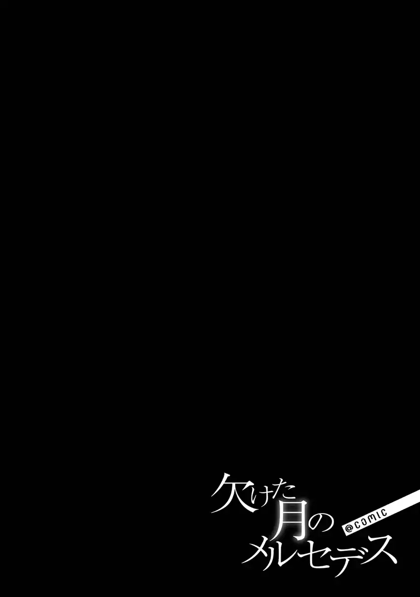 Baca Kaketa Tsuki no Mercedes ~Kyuuketsuki no Kizoku ni Tensei Shitakedo Sute Rare Sounanode Dungeon o Seiha Suru~ - Chapter 20 halaman 37