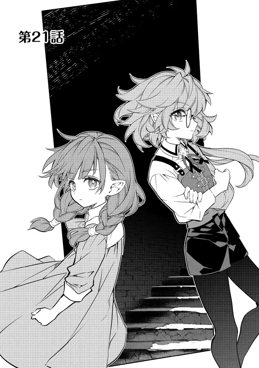 Baca Kaketa Tsuki no Mercedes ~Kyuuketsuki no Kizoku ni Tensei Shitakedo Sute Rare Sounanode Dungeon o Seiha Suru~ - Chapter 21 halaman 2