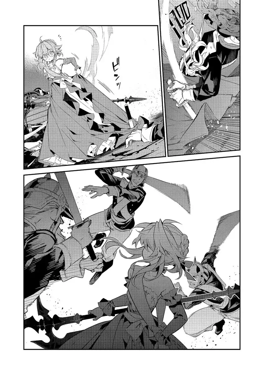 Kaketa Tsuki no Mercedes ~Kyuuketsuki no Kizoku ni Tensei Shitakedo Sute Rare Sounanode Dungeon o Seiha Suru~ Chapter 23 - Page 17
