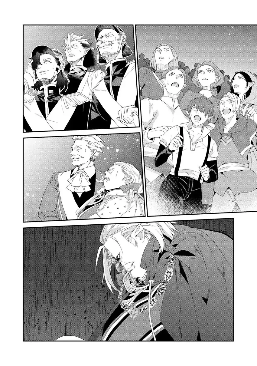 Kaketa Tsuki no Mercedes ~Kyuuketsuki no Kizoku ni Tensei Shitakedo Sute Rare Sounanode Dungeon o Seiha Suru~ Chapter 24 - Page 17