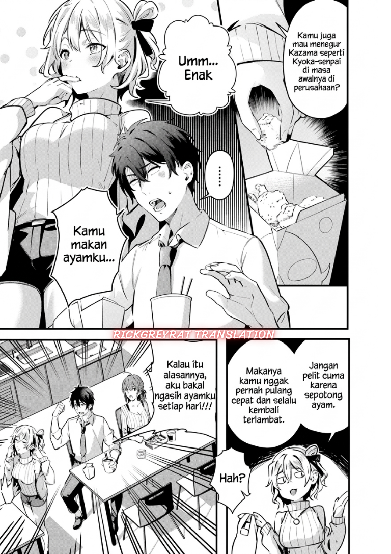 Kamatte Shinsotsu-chan ga Maikai Sasottekuru Chapter 3 - Page 12