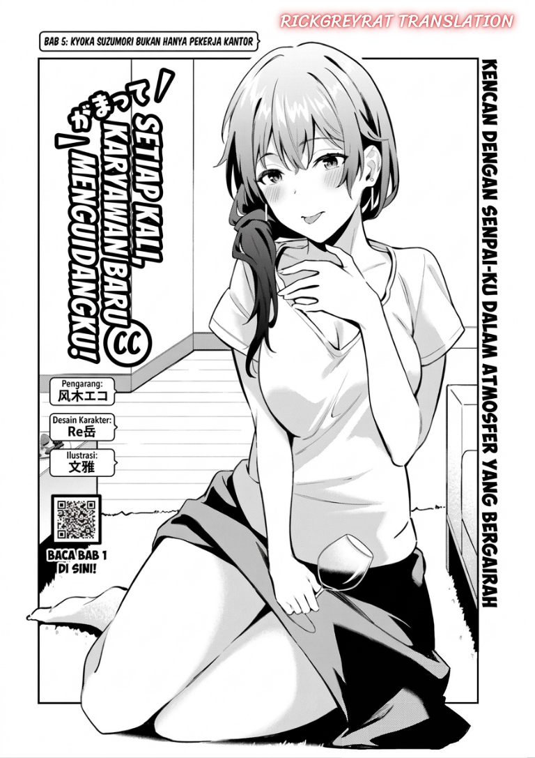 Kamatte Shinsotsu-chan ga Maikai Sasottekuru Chapter 5 - Page 5