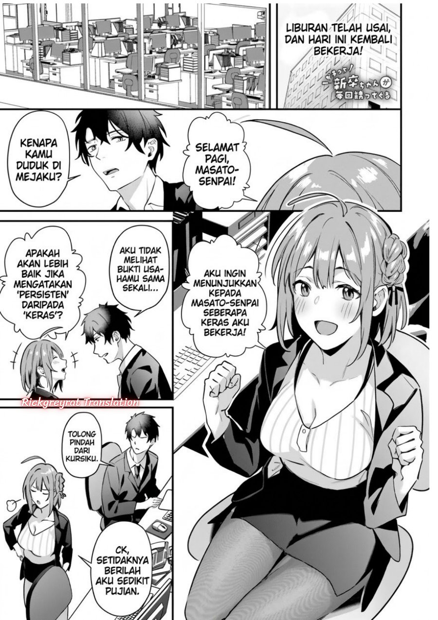 Kamatte Shinsotsu-chan ga Maikai Sasottekuru Chapter 6 - Page 2