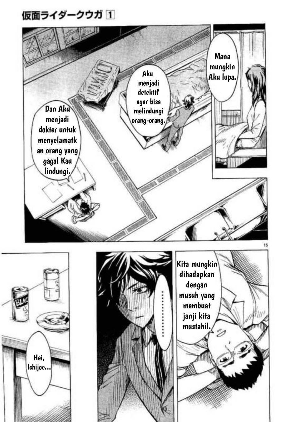 Kamen Rider Kuuga Chapter 2 - Page 15