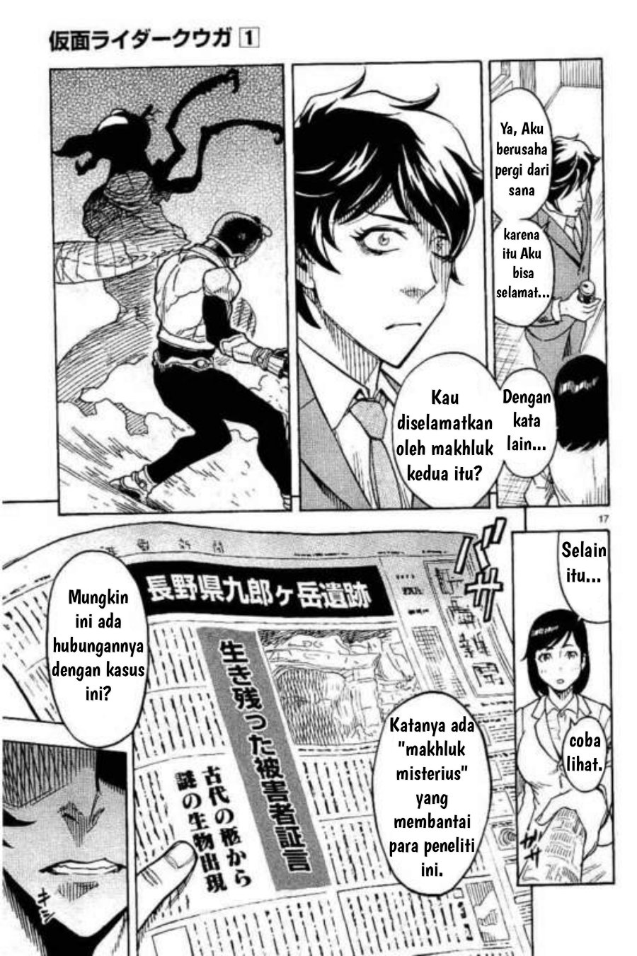 Kamen Rider Kuuga Chapter 2 - Page 17