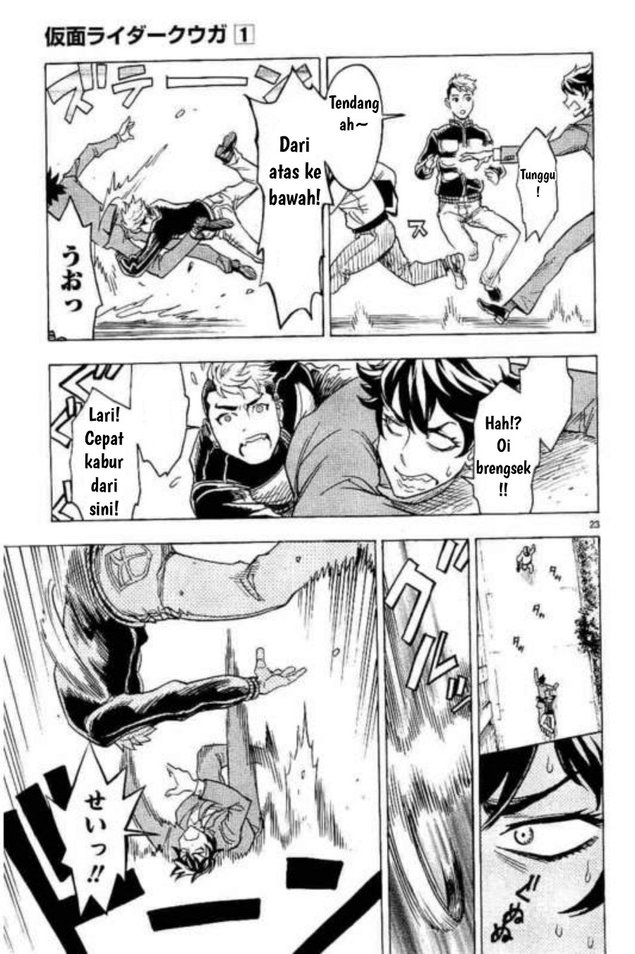 Kamen Rider Kuuga Chapter 2 - Page 23