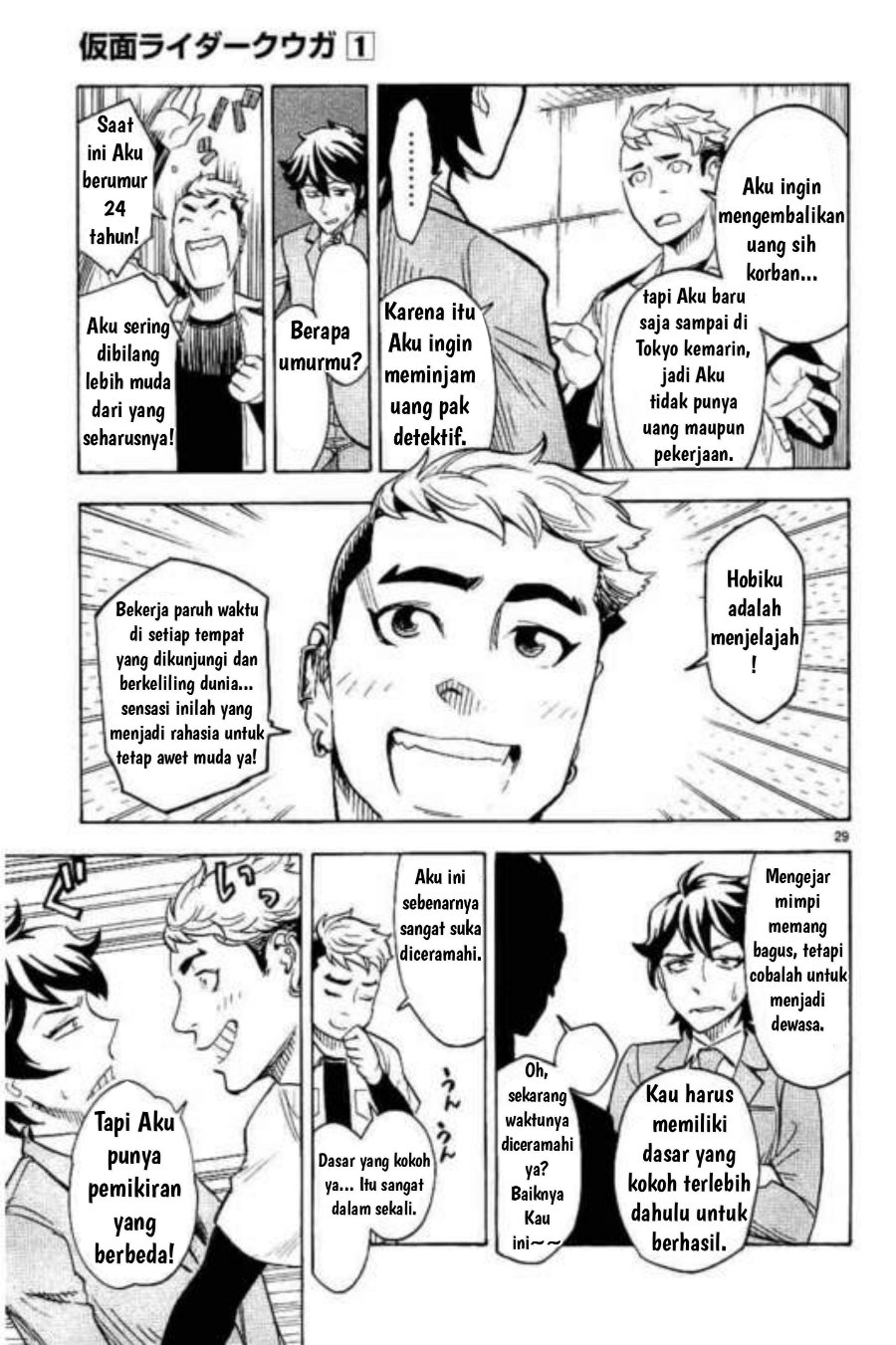 Kamen Rider Kuuga Chapter 2 - Page 29