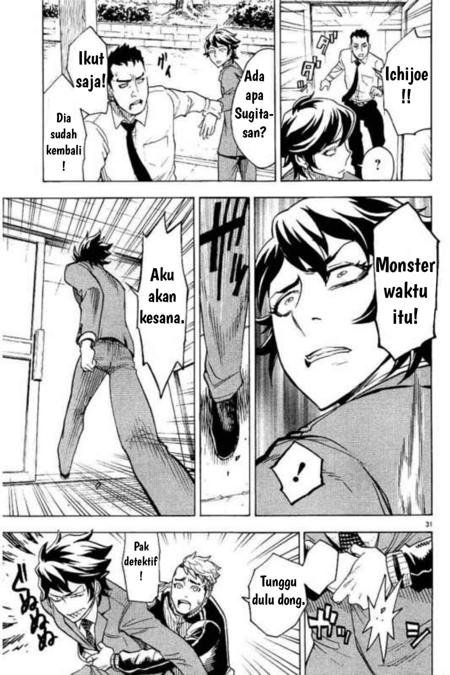Kamen Rider Kuuga Chapter 2 - Page 31