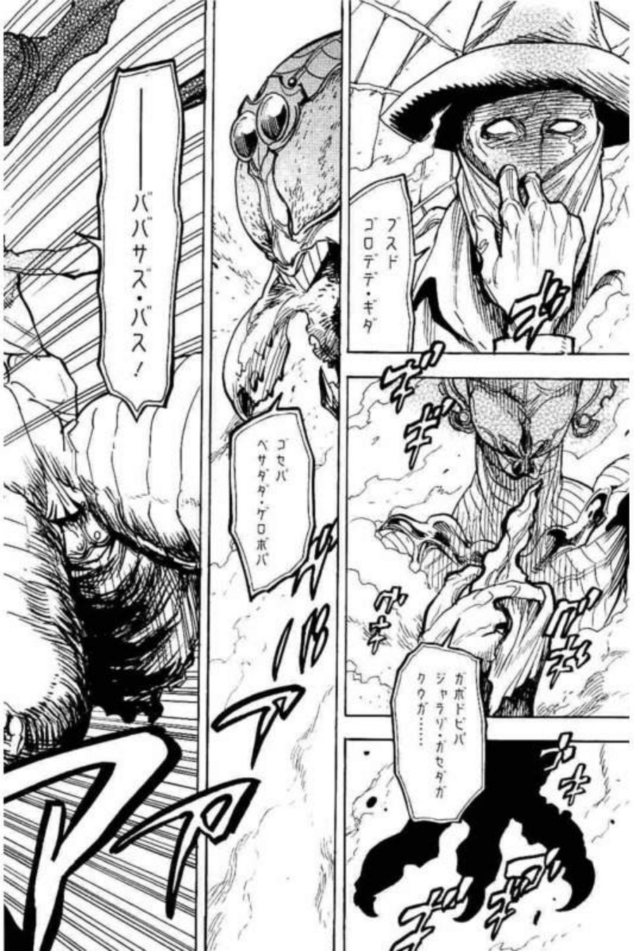Kamen Rider Kuuga Chapter 2 - Page 40