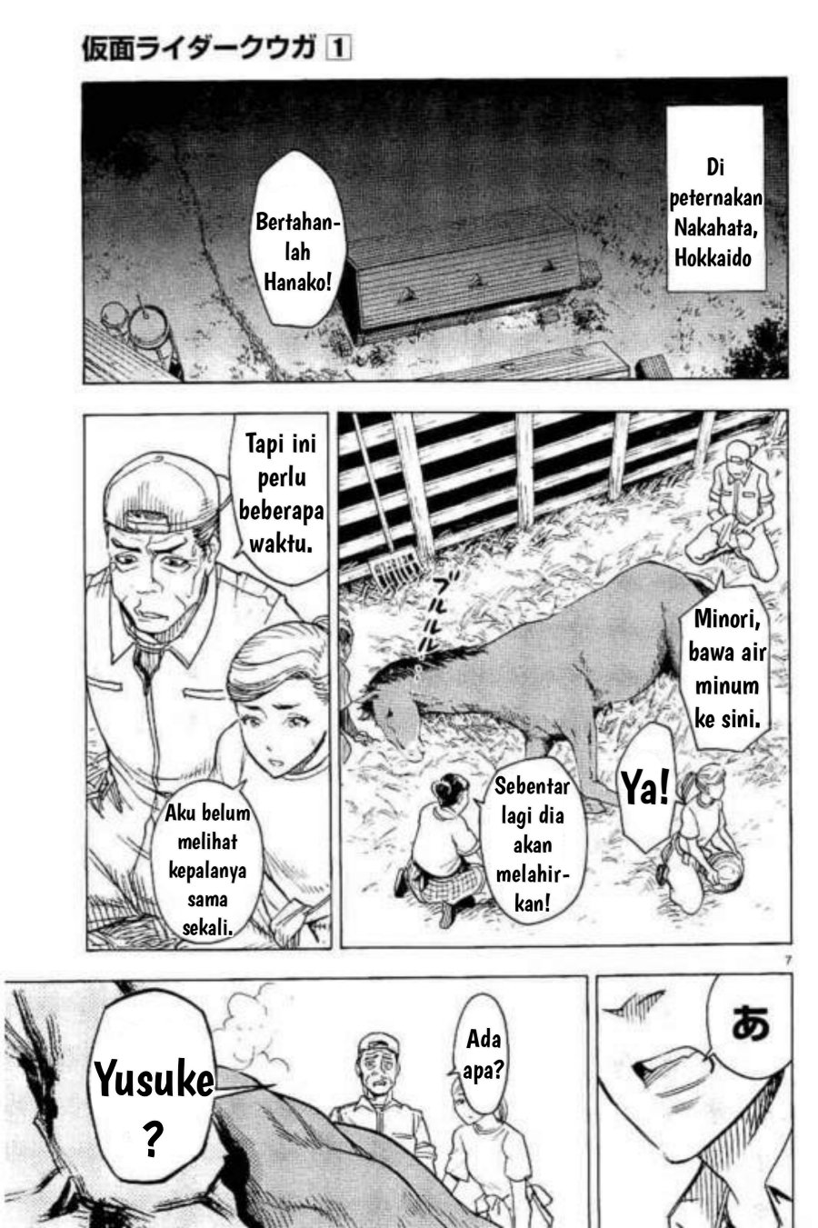Kamen Rider Kuuga Chapter 2 - Page 7