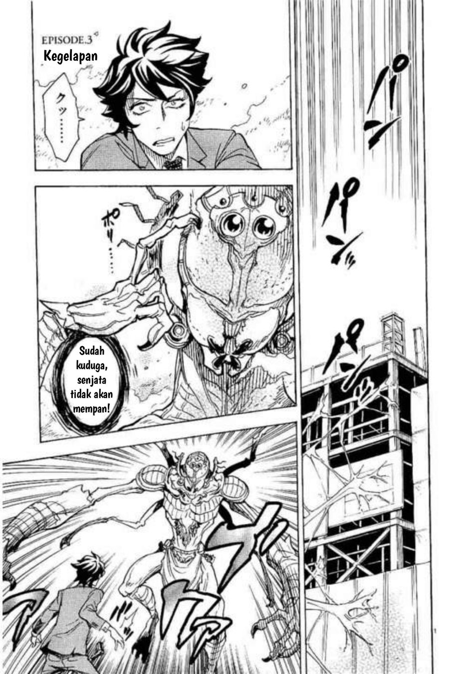 Kamen Rider Kuuga Chapter 3 - Page 1