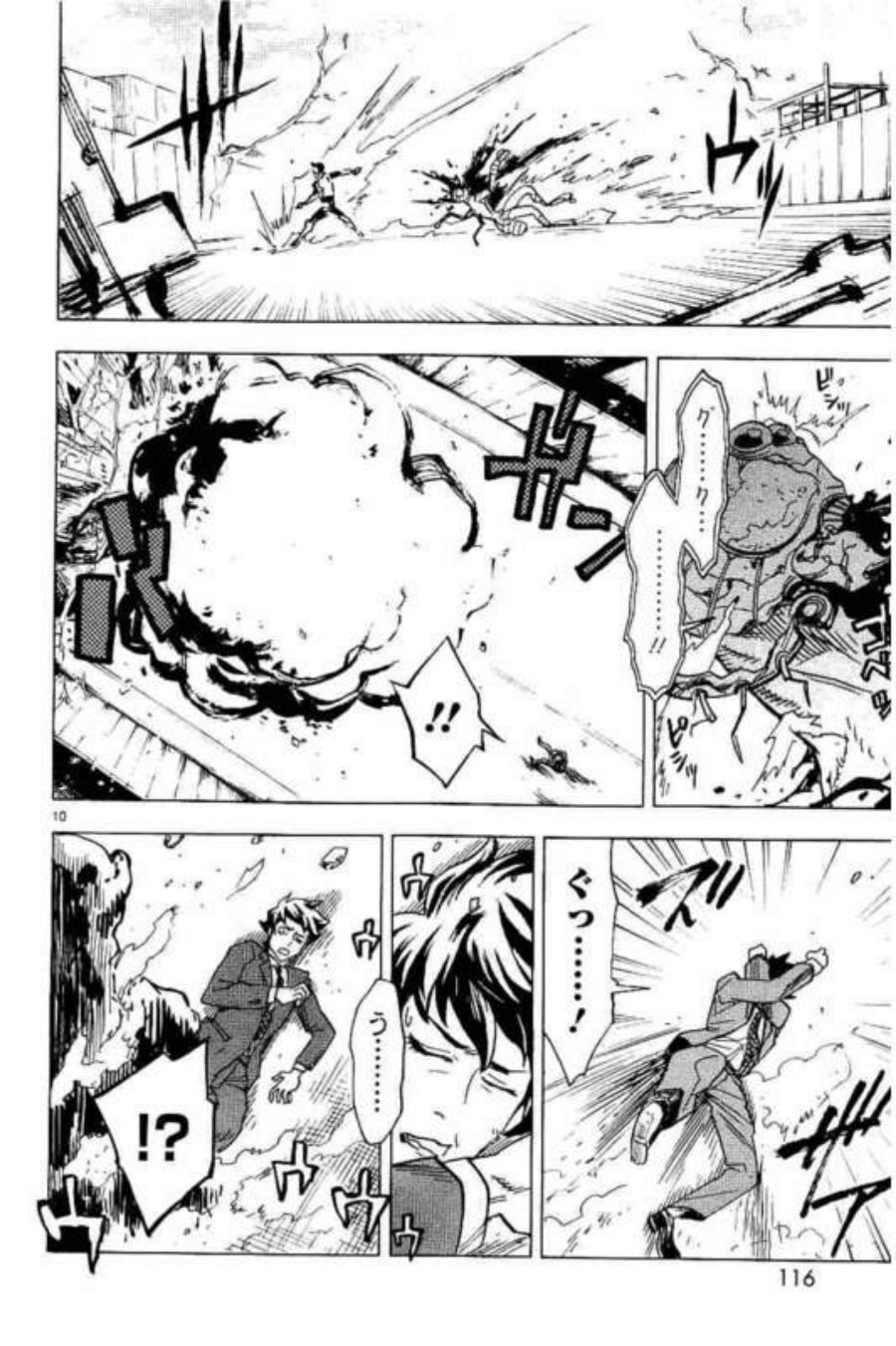 Kamen Rider Kuuga Chapter 3 - Page 10