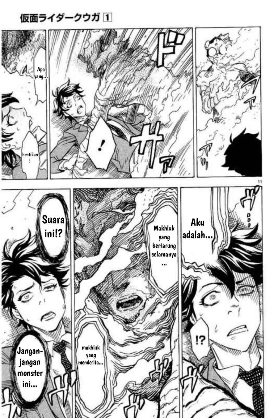 Kamen Rider Kuuga Chapter 3 - Page 11