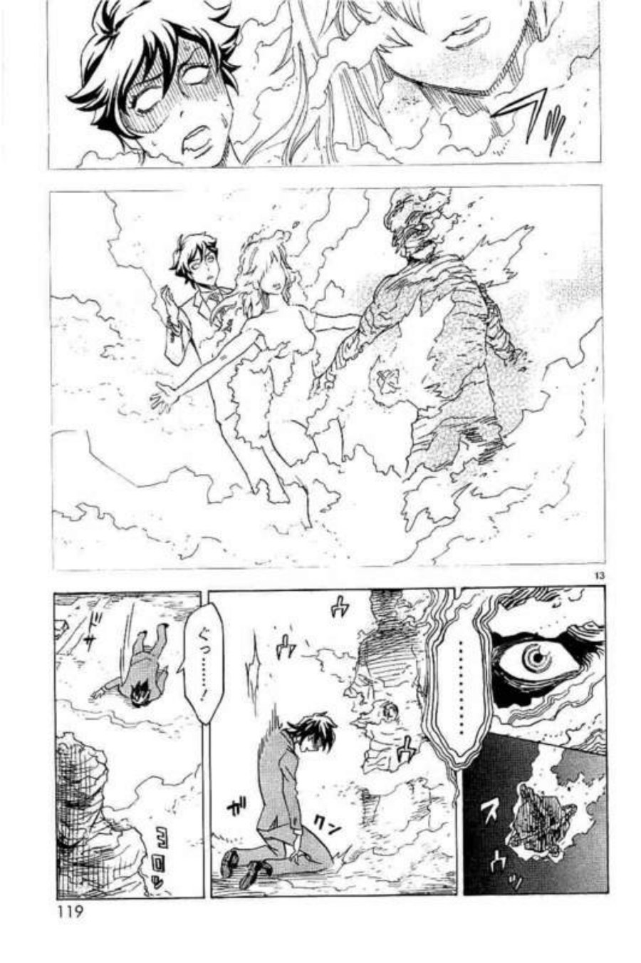 Kamen Rider Kuuga Chapter 3 - Page 13