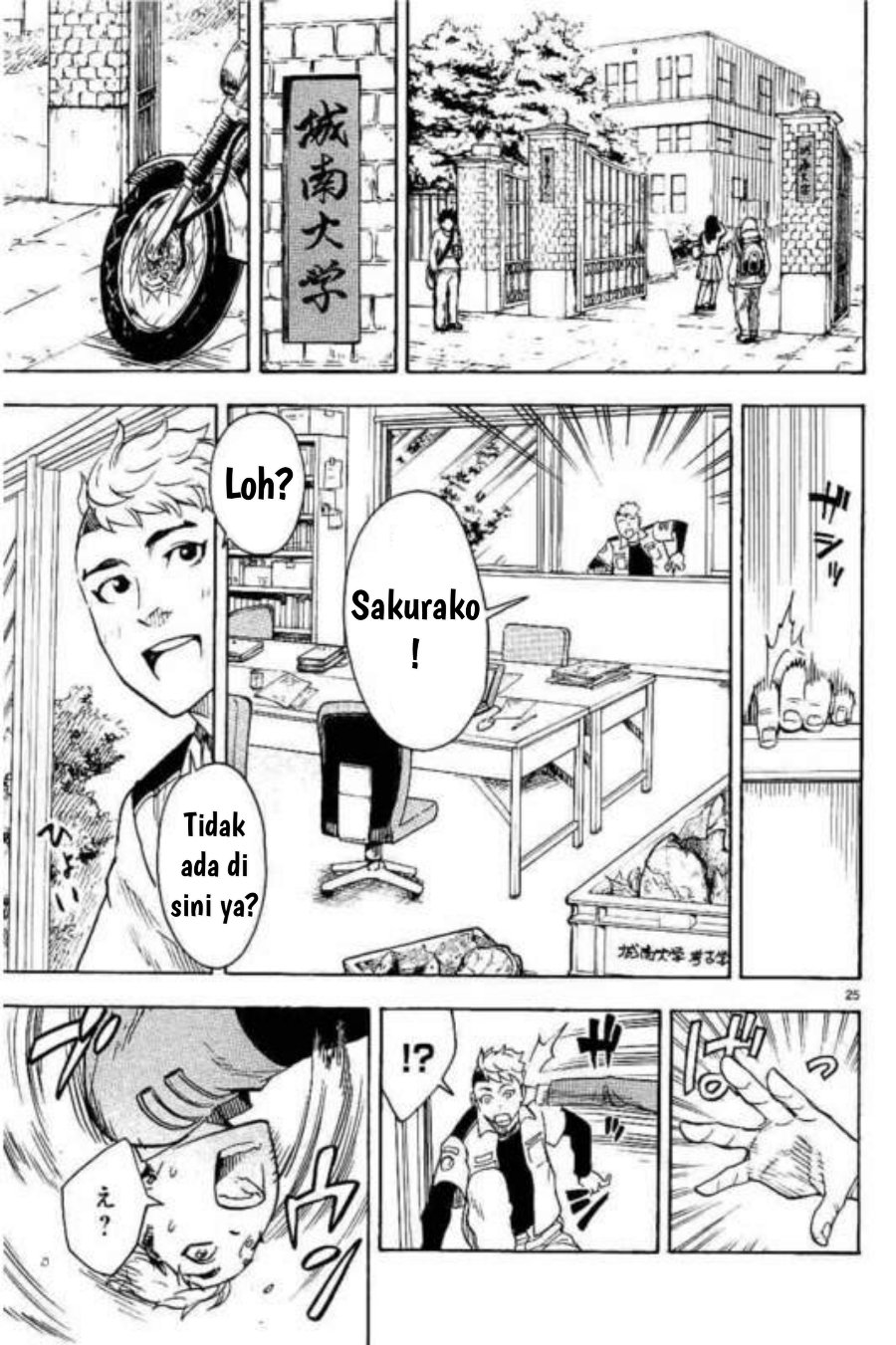 Kamen Rider Kuuga Chapter 3 - Page 25