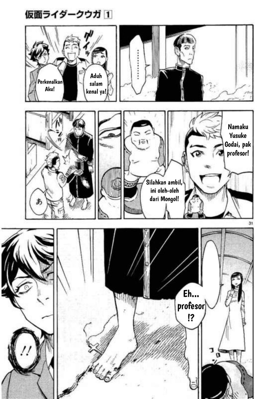 Kamen Rider Kuuga Chapter 3 - Page 31